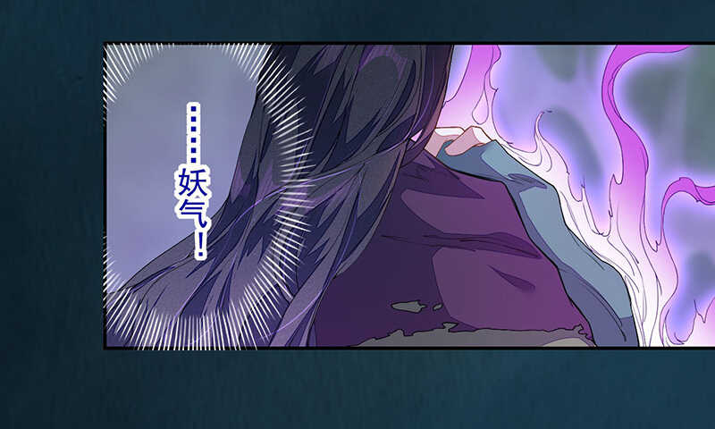 《绝世炼丹师》122 疯妇人 第31页