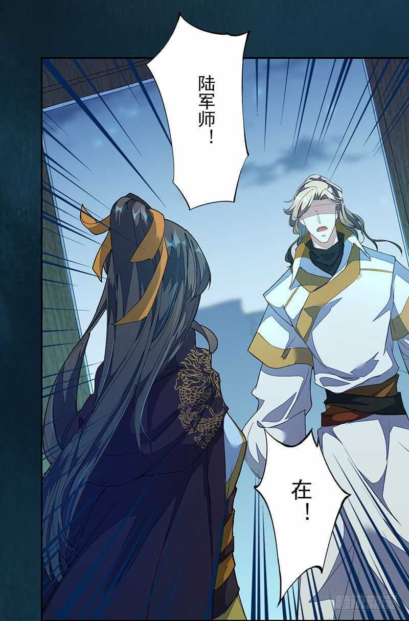 《绝世炼丹师》122 疯妇人 第32页