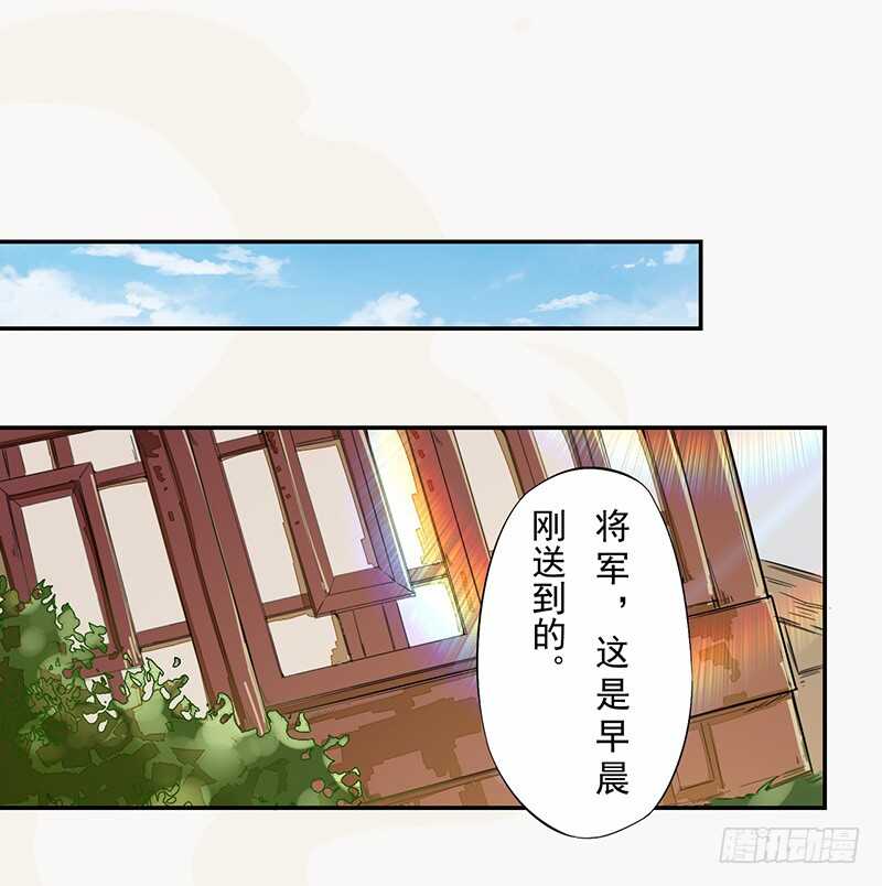 《绝世炼丹师》122 疯妇人 第34页