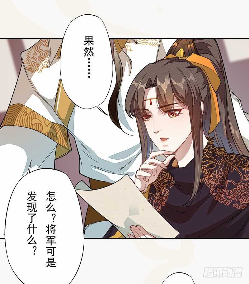 《绝世炼丹师》122 疯妇人 第35页