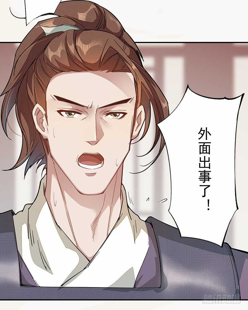 《绝世炼丹师》122 疯妇人 第37页