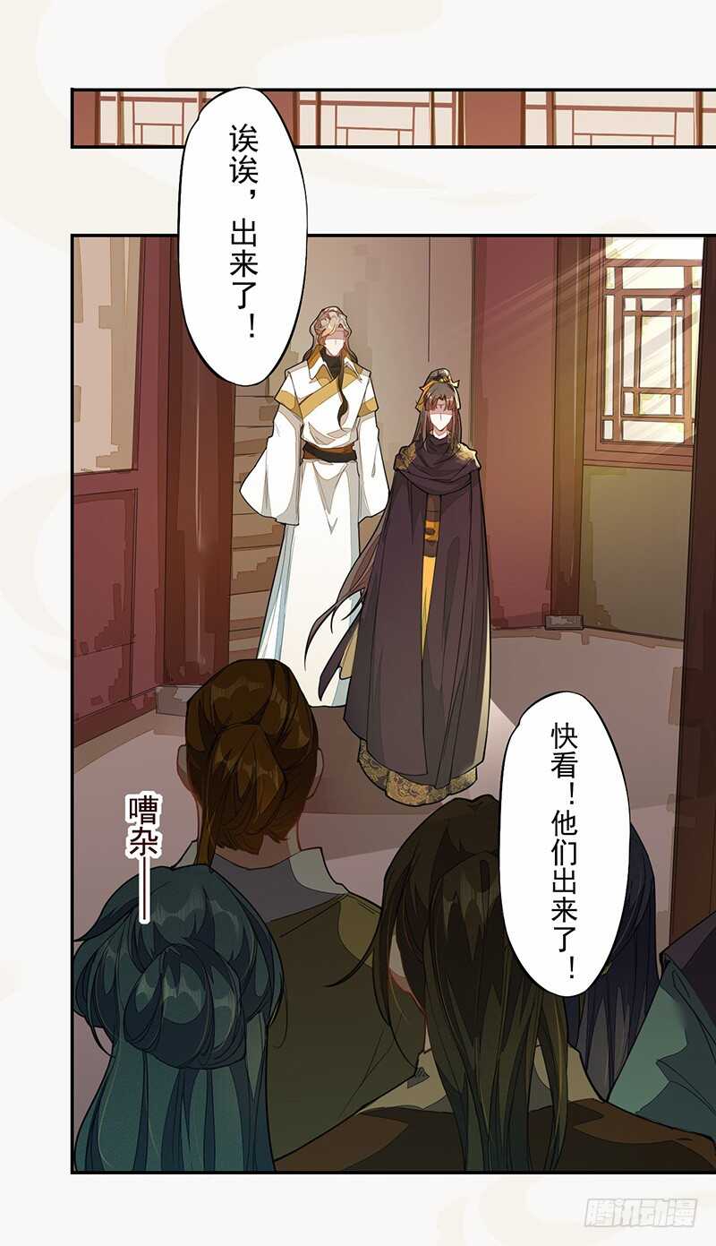 《绝世炼丹师》122 疯妇人 第38页