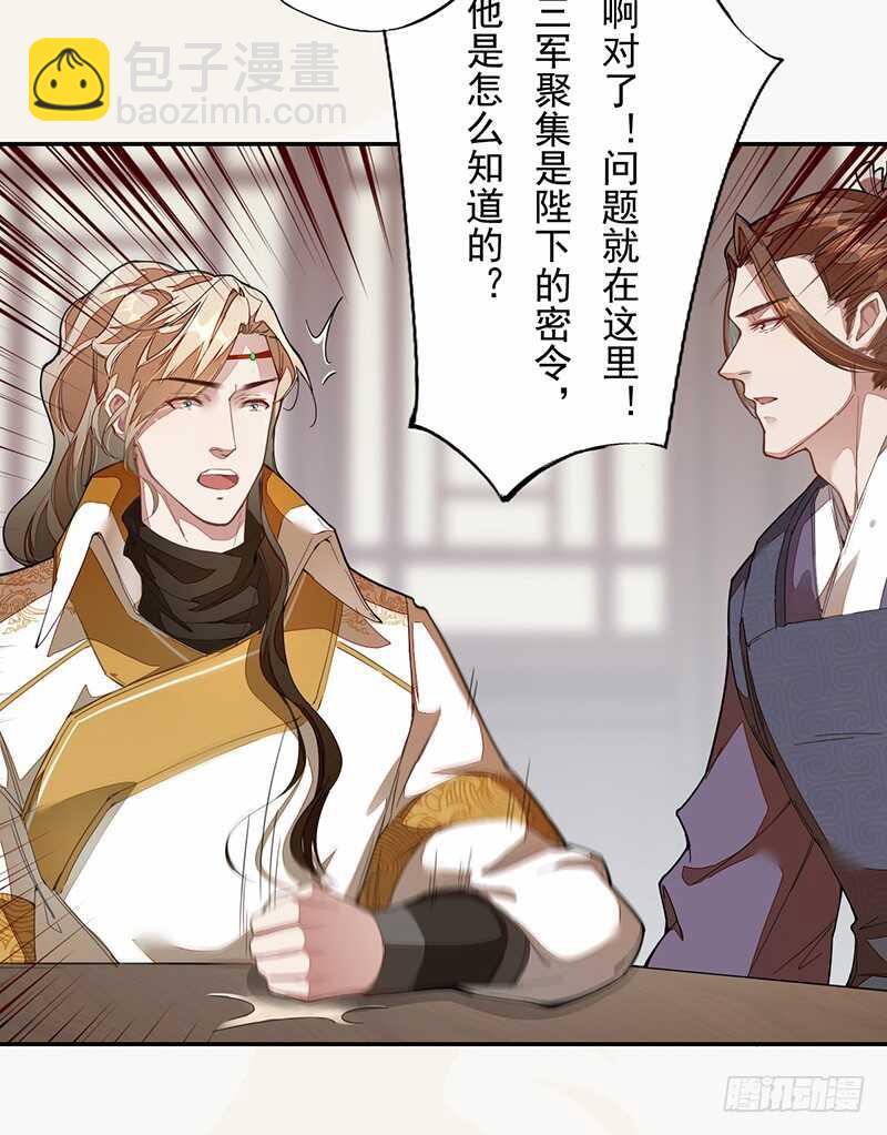 《绝世炼丹师》122 疯妇人 第4页