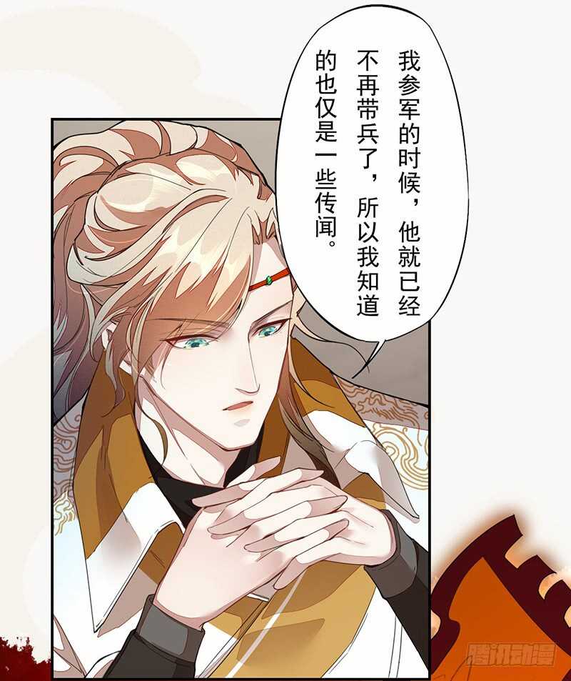 《绝世炼丹师》122 疯妇人 第7页