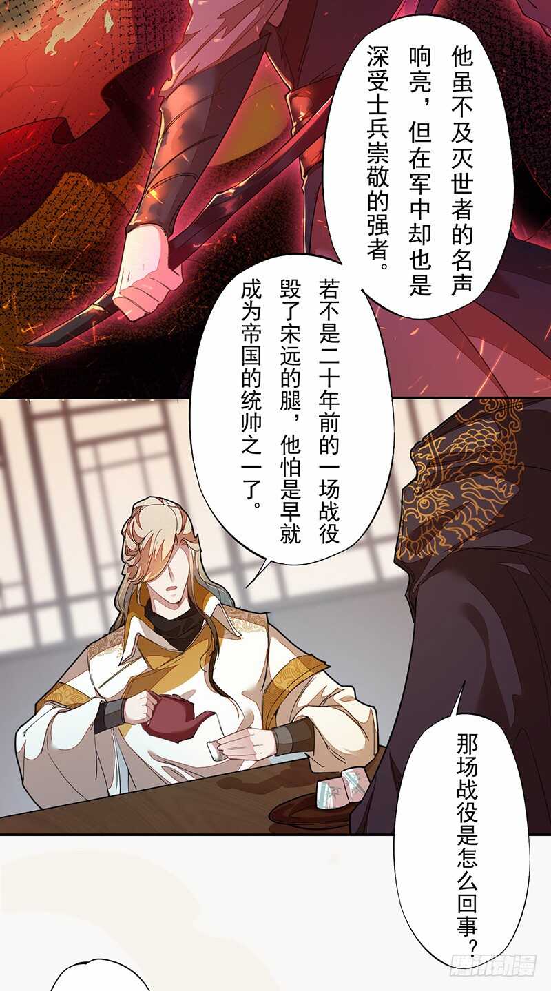《绝世炼丹师》122 疯妇人 第9页