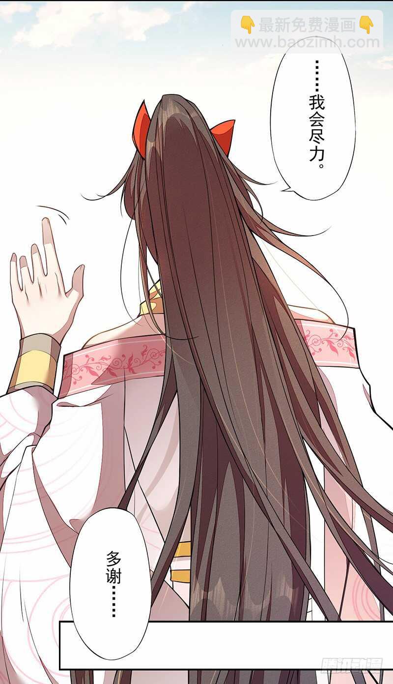 《绝世炼丹师》120 军令状 第19页