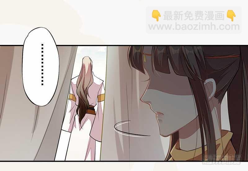 《绝世炼丹师》120 军令状 第27页