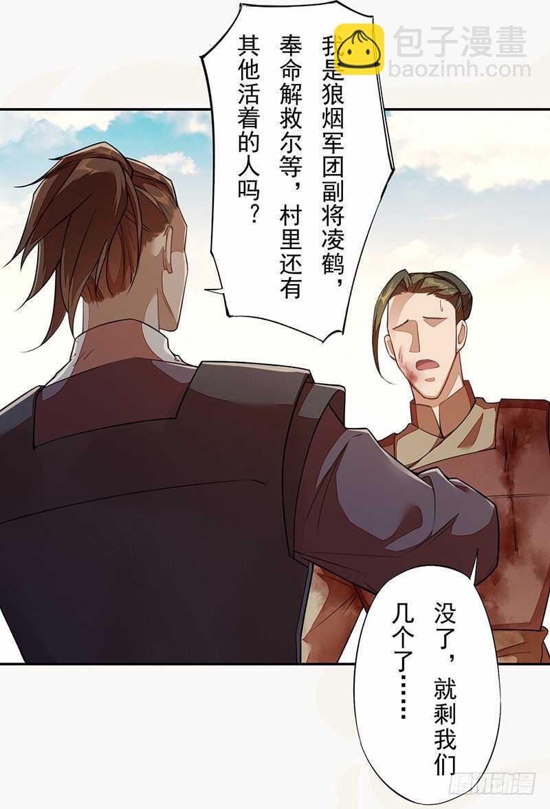 《绝世炼丹师》121 前往平城 第12页