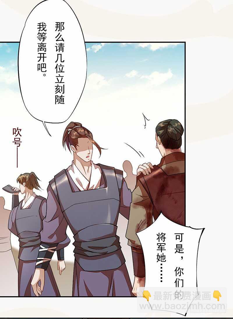 《绝世炼丹师》121 前往平城 第14页