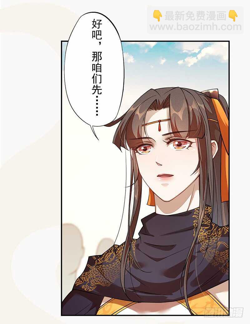 《绝世炼丹师》121 前往平城 第18页