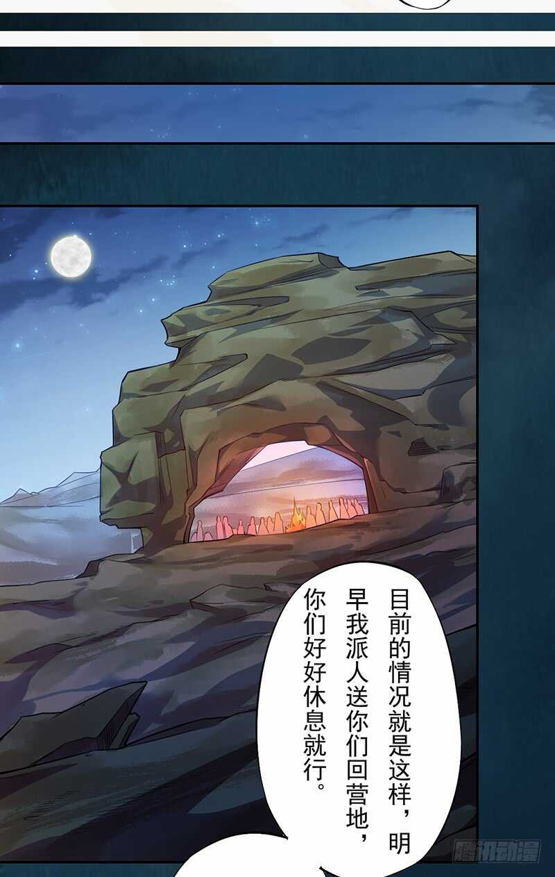 《绝世炼丹师》121 前往平城 第26页