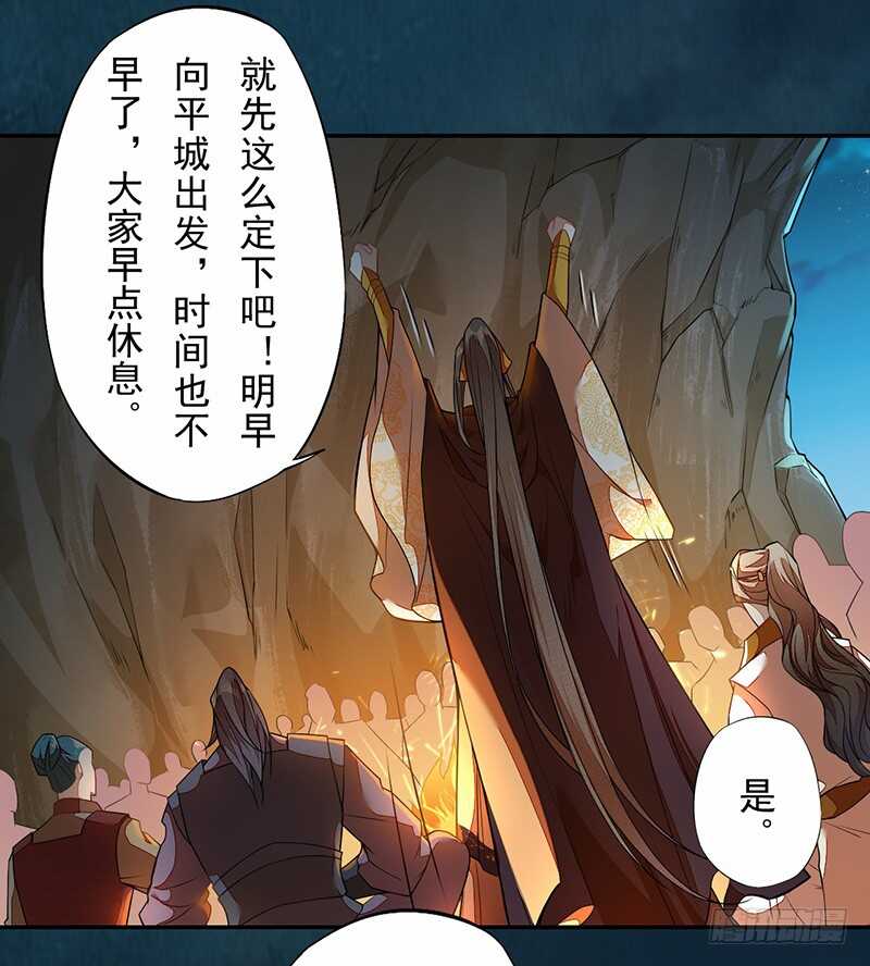 《绝世炼丹师》121 前往平城 第31页
