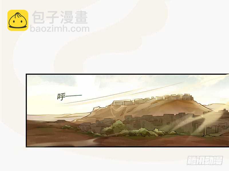 《绝世炼丹师》121 前往平城 第33页