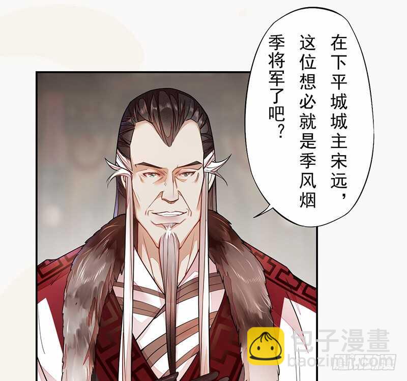 《绝世炼丹师》121 前往平城 第35页