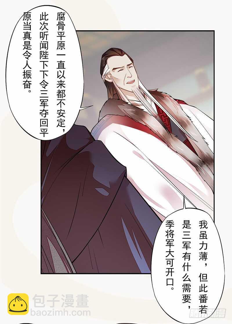 《绝世炼丹师》121 前往平城 第39页