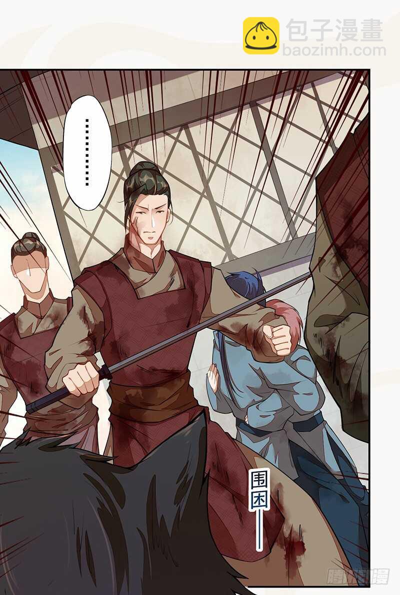 《绝世炼丹师》121 前往平城 第3页