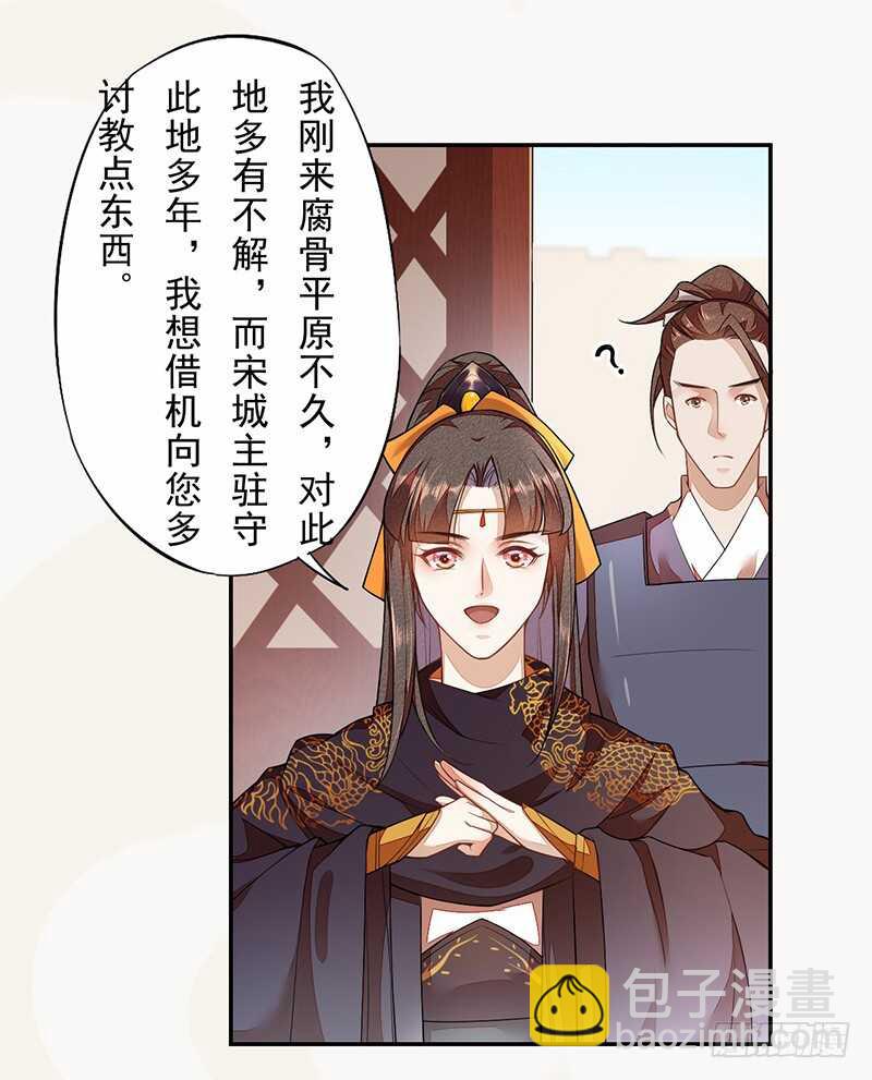 《绝世炼丹师》121 前往平城 第41页