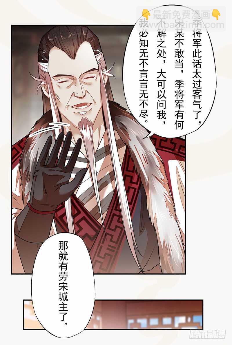 《绝世炼丹师》121 前往平城 第42页