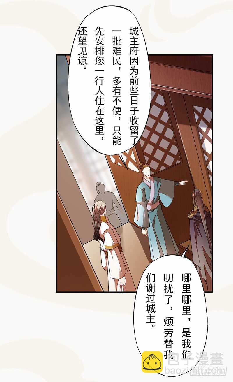 《绝世炼丹师》121 前往平城 第43页