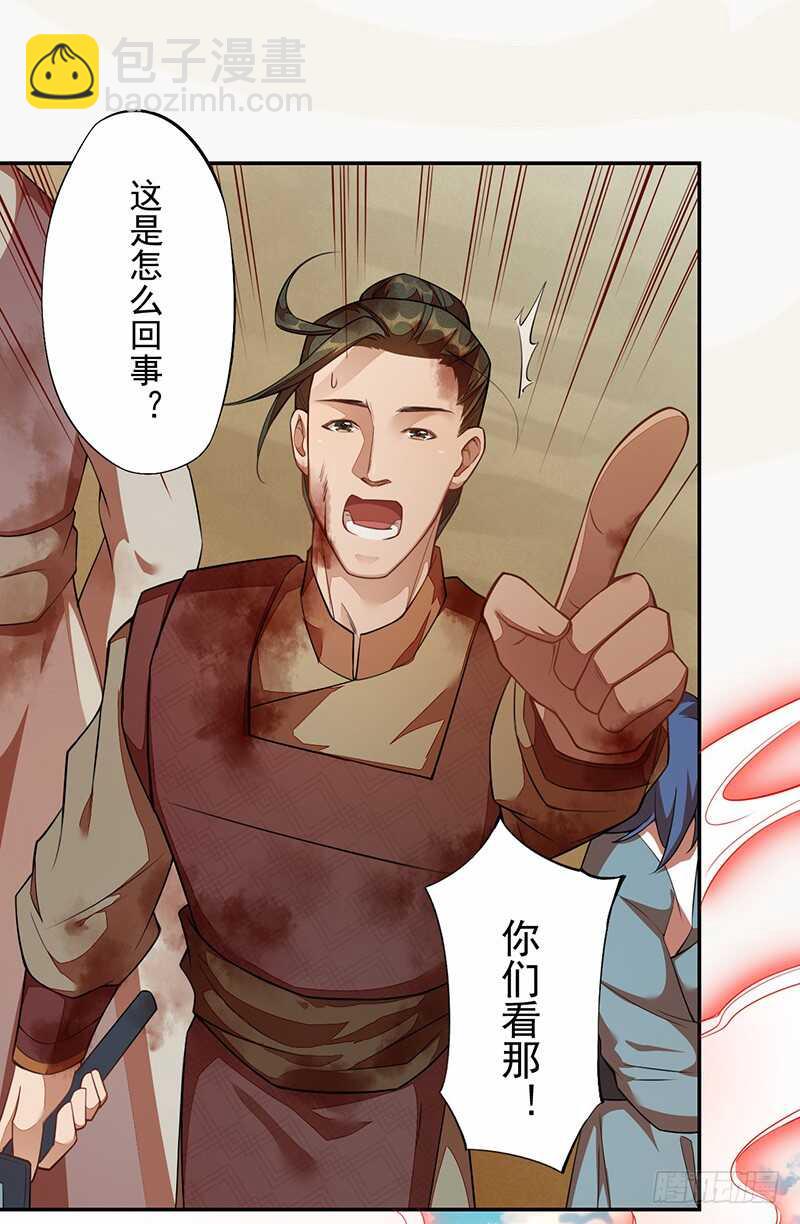 《绝世炼丹师》121 前往平城 第8页
