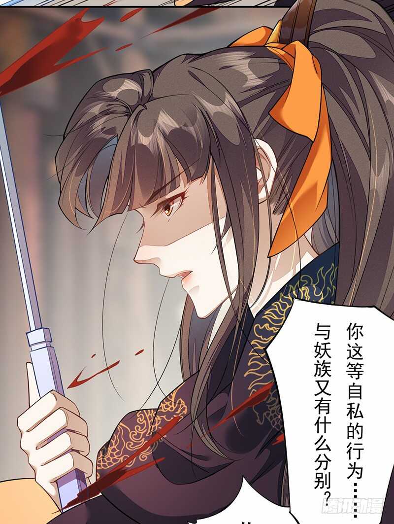 《绝世炼丹师》125 神秘人，菖蒲 第10页