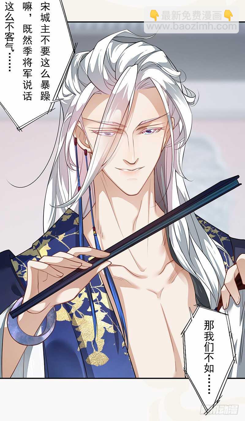 《绝世炼丹师》125 神秘人，菖蒲 第13页