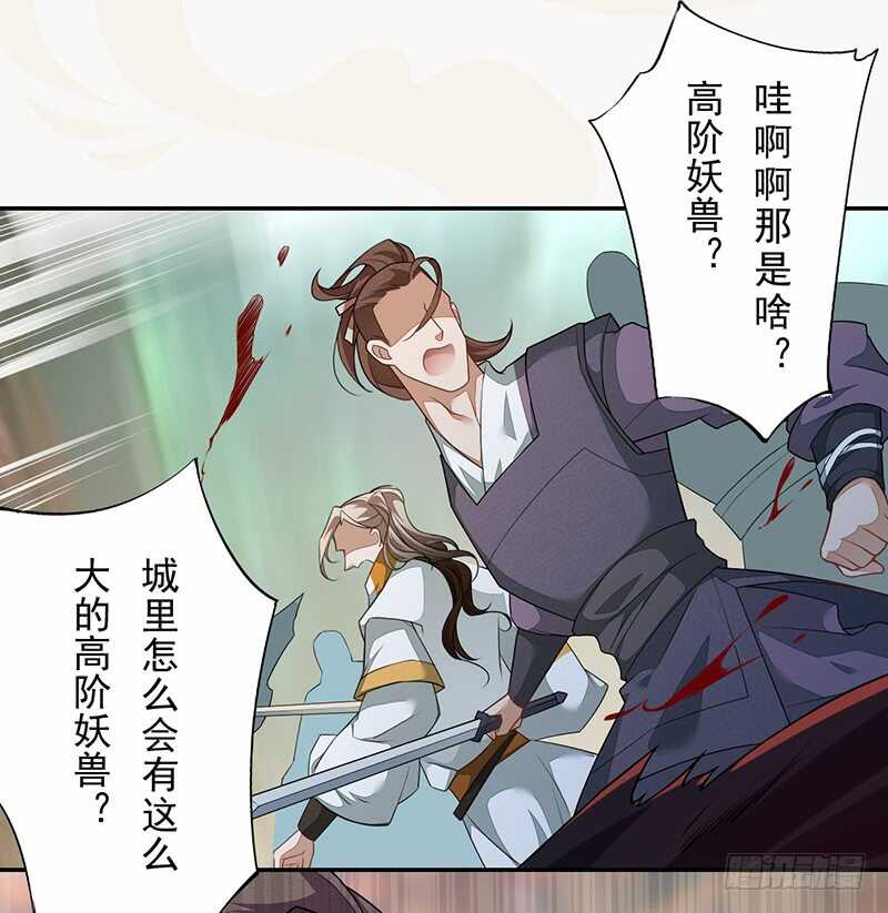 《绝世炼丹师》125 神秘人，菖蒲 第15页