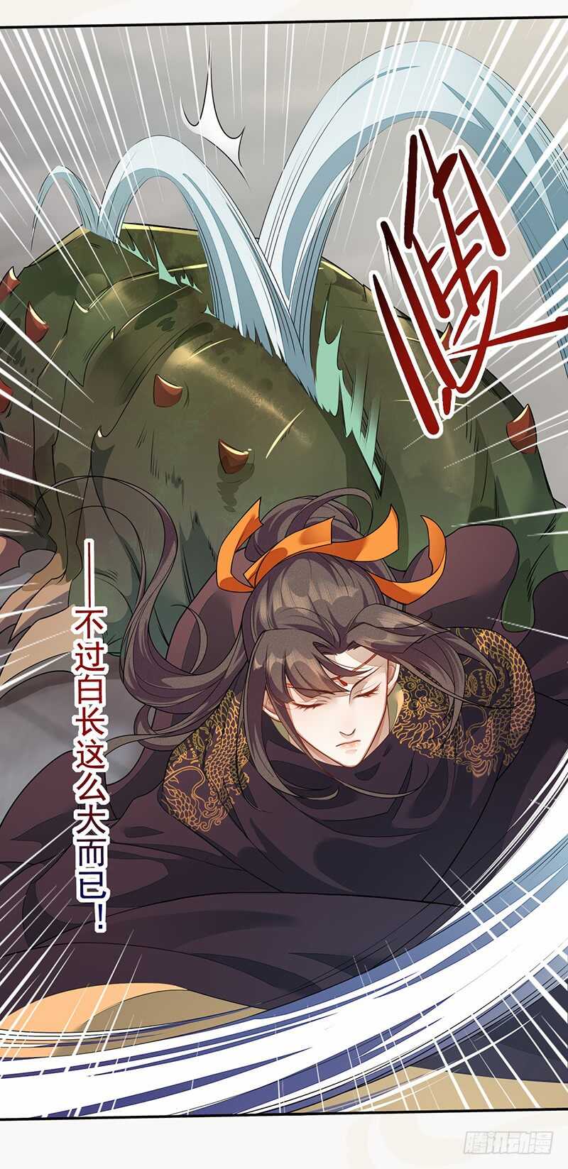 《绝世炼丹师》125 神秘人，菖蒲 第18页
