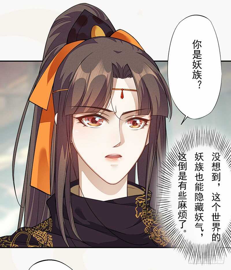 《绝世炼丹师》125 神秘人，菖蒲 第22页