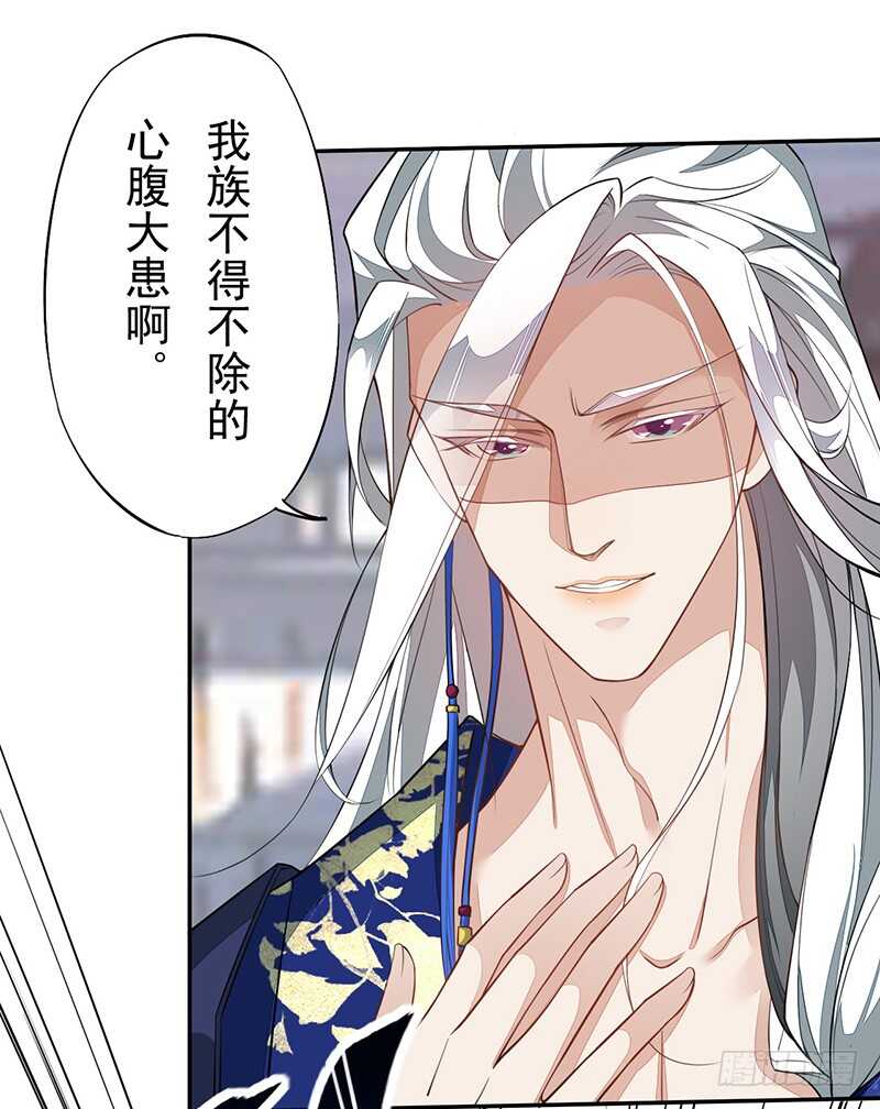《绝世炼丹师》125 神秘人，菖蒲 第24页