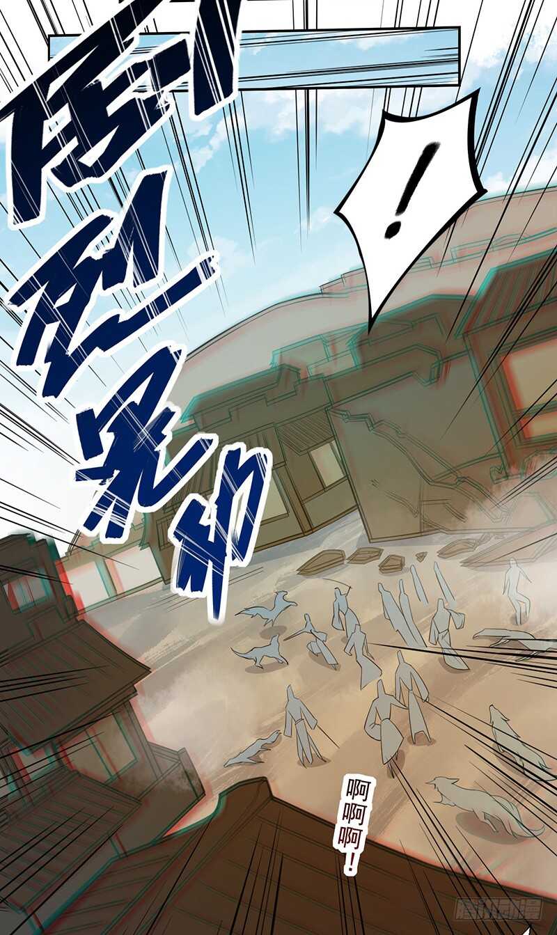 《绝世炼丹师》125 神秘人，菖蒲 第25页