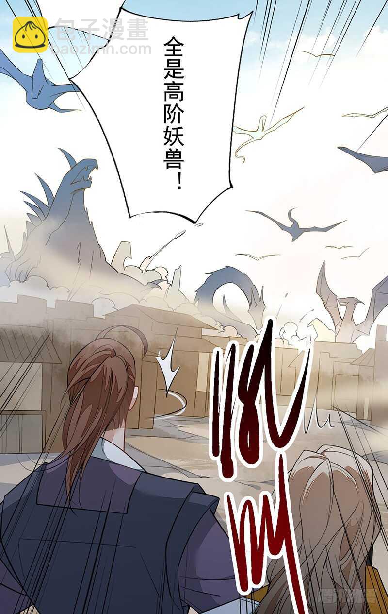 《绝世炼丹师》125 神秘人，菖蒲 第27页
