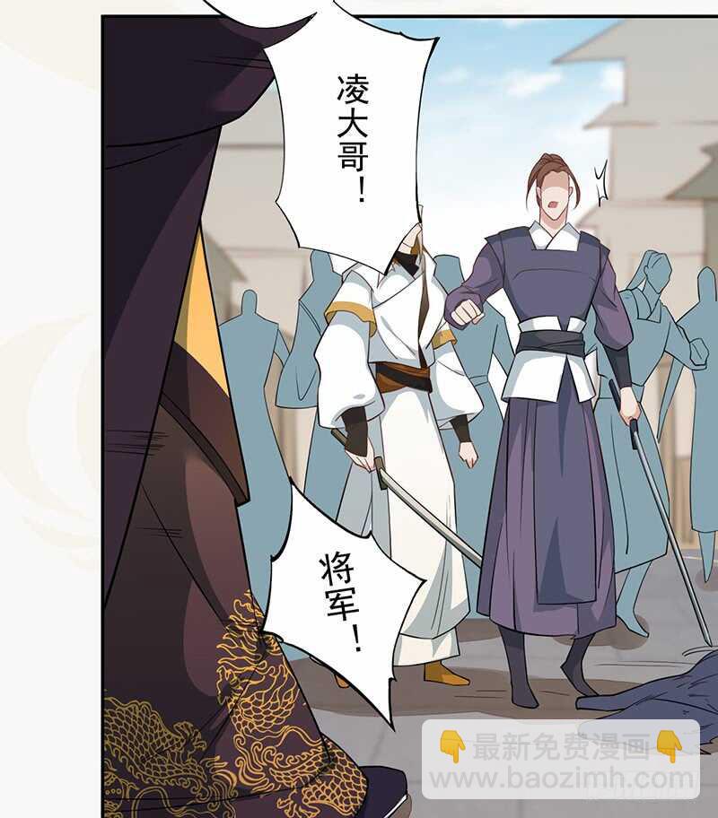 《绝世炼丹师》125 神秘人，菖蒲 第30页
