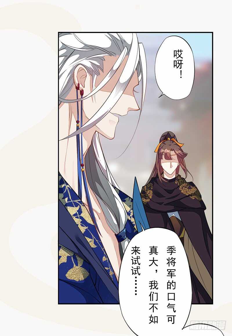 《绝世炼丹师》125 神秘人，菖蒲 第34页