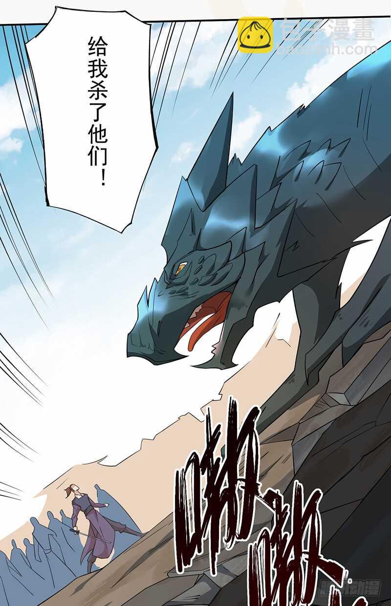 《绝世炼丹师》125 神秘人，菖蒲 第36页