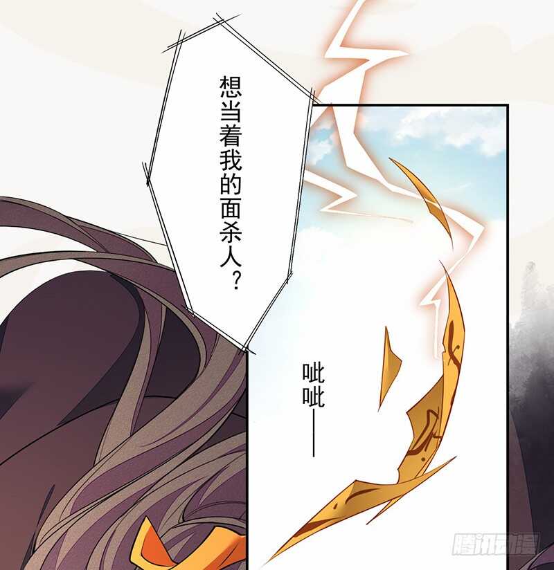 《绝世炼丹师》125 神秘人，菖蒲 第38页