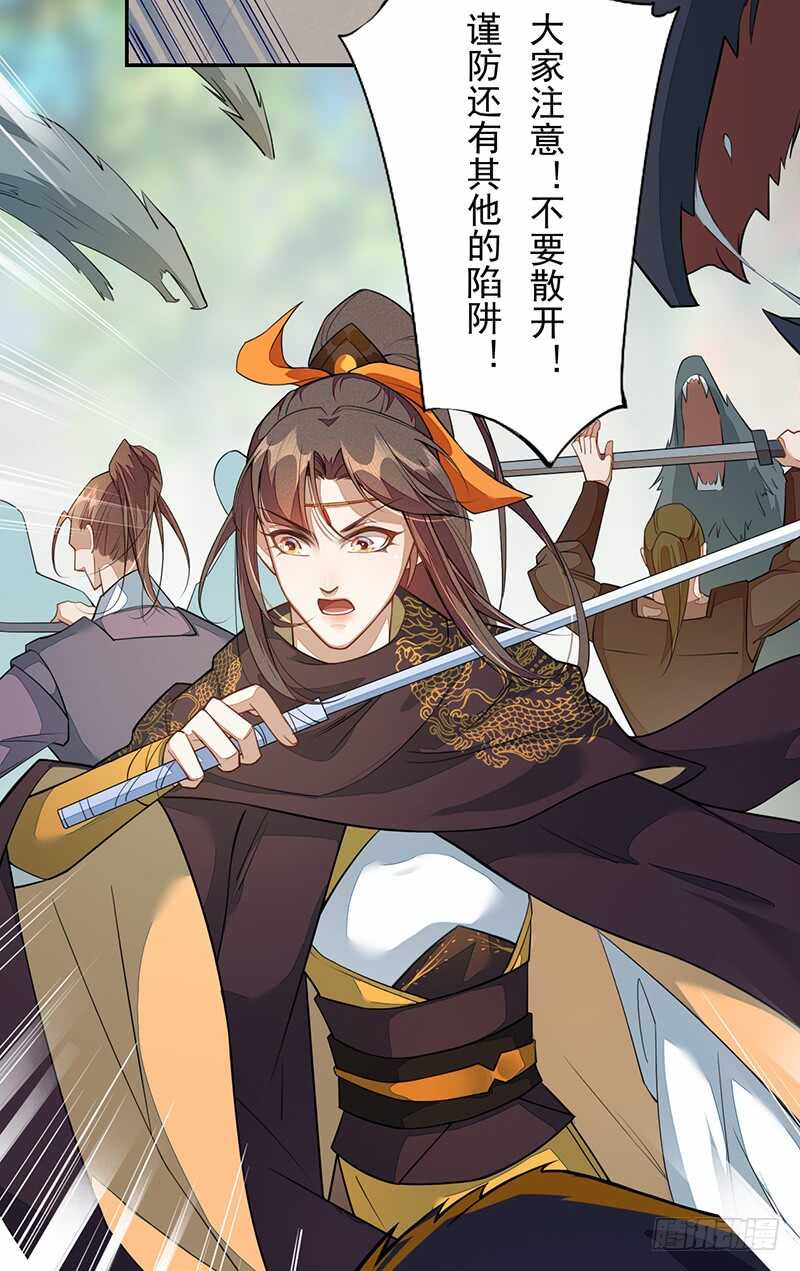 《绝世炼丹师》125 神秘人，菖蒲 第3页