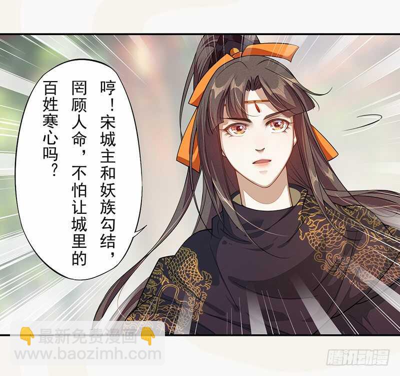 《绝世炼丹师》125 神秘人，菖蒲 第6页