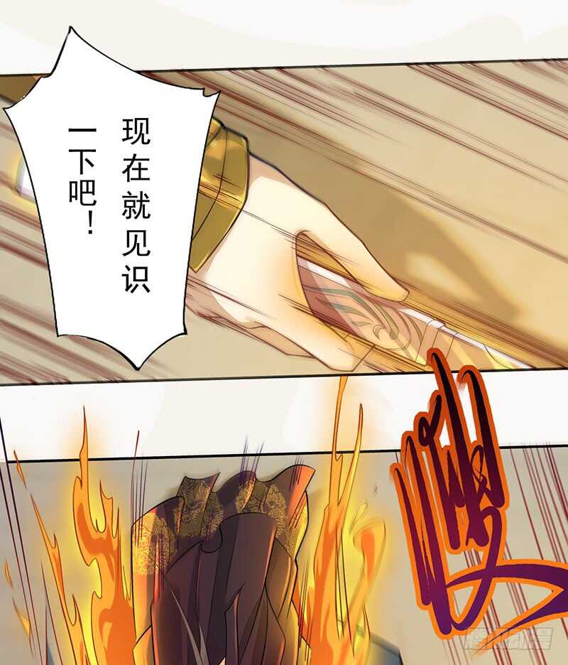 《绝世炼丹师》126 白给的人质 第11页