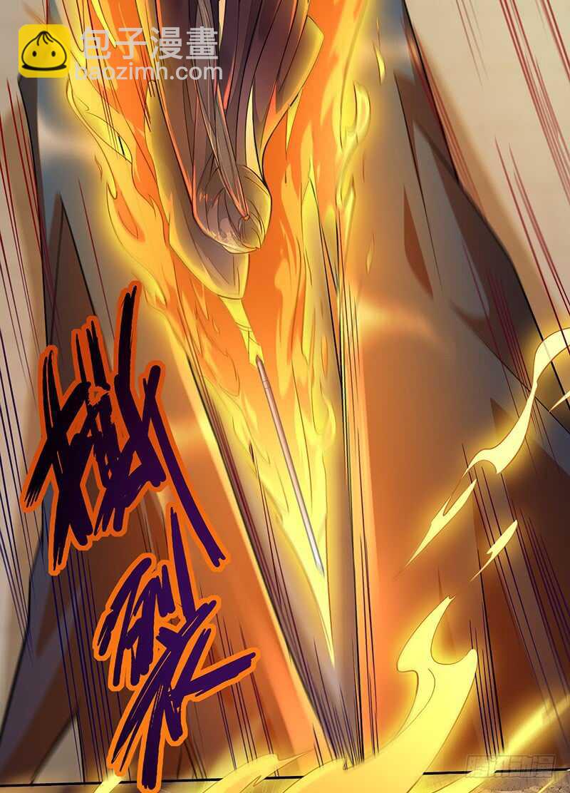 《绝世炼丹师》126 白给的人质 第12页
