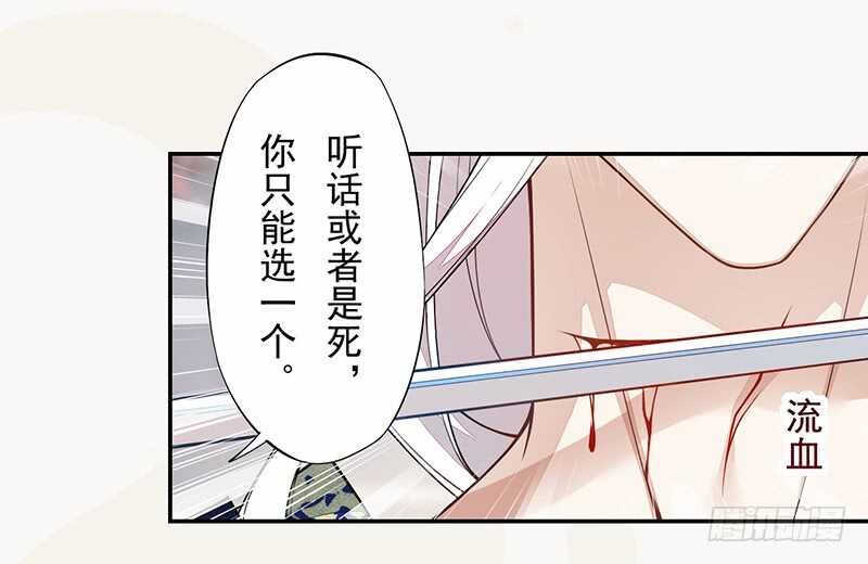 《绝世炼丹师》126 白给的人质 第21页