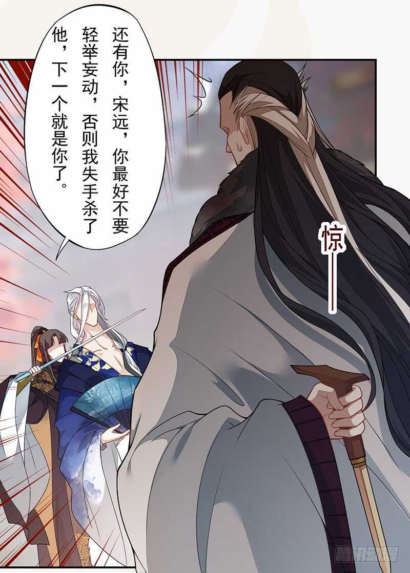 《绝世炼丹师》126 白给的人质 第22页
