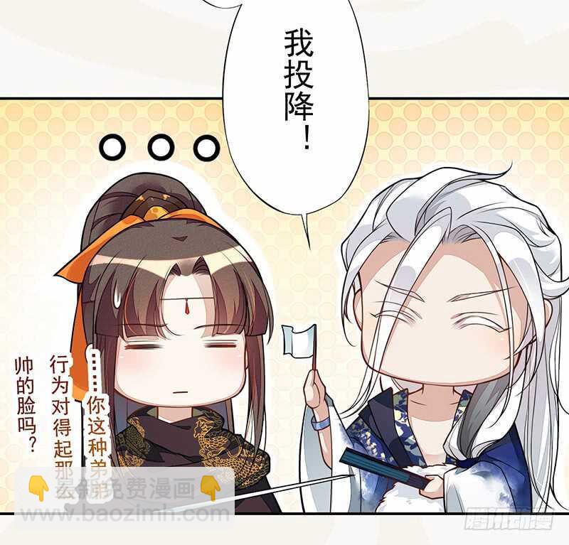 《绝世炼丹师》126 白给的人质 第24页