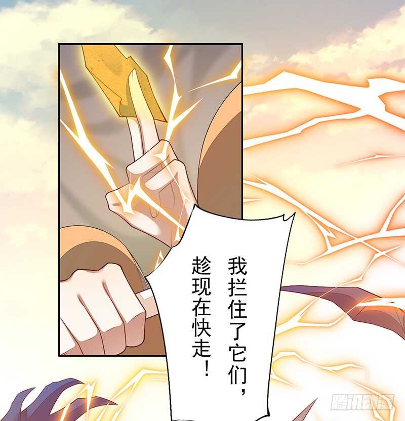 《绝世炼丹师》126 白给的人质 第2页