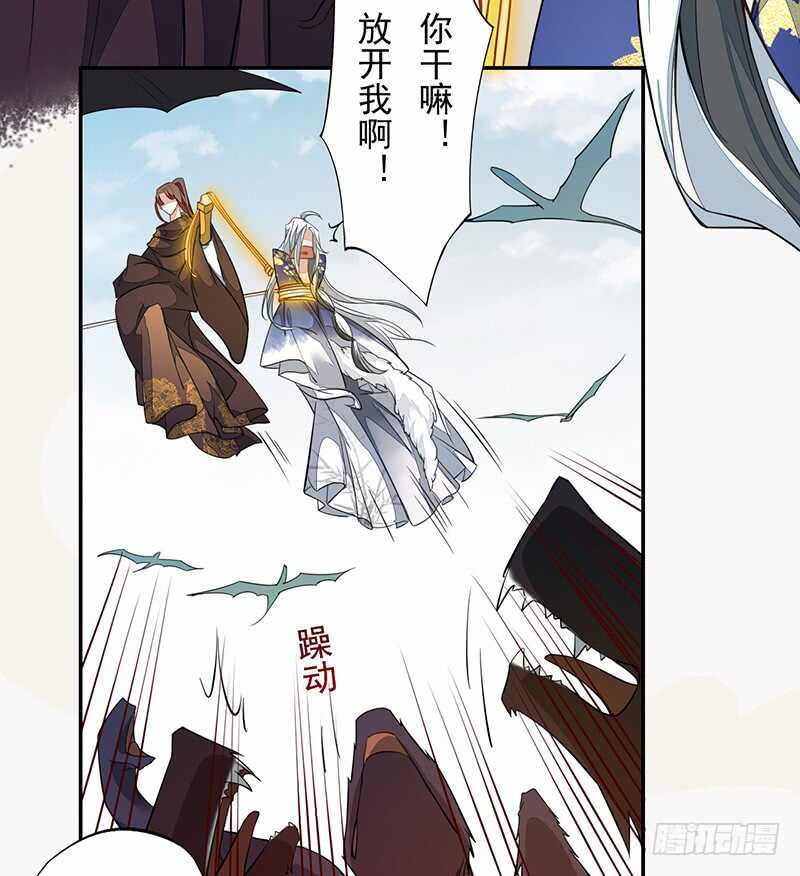 《绝世炼丹师》126 白给的人质 第30页