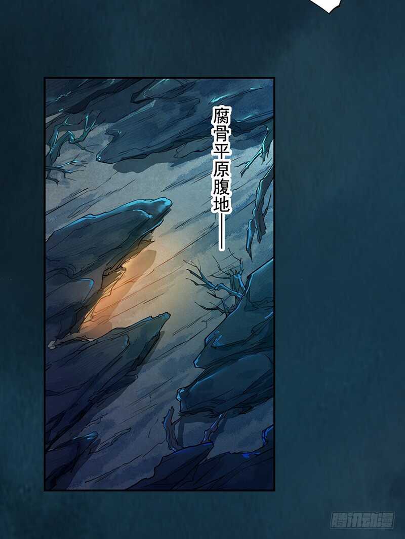 《绝世炼丹师》126 白给的人质 第36页