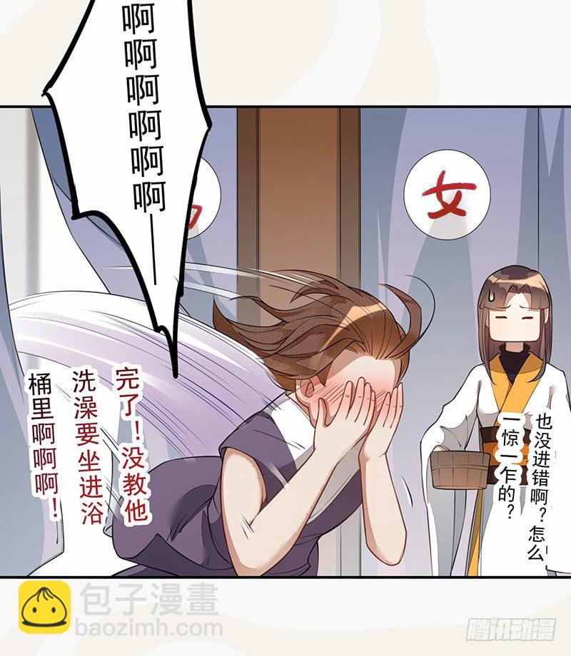 《绝世炼丹师》两周年“特别番外” 第12页