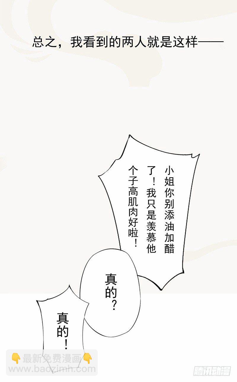 《绝世炼丹师》两周年“特别番外” 第13页