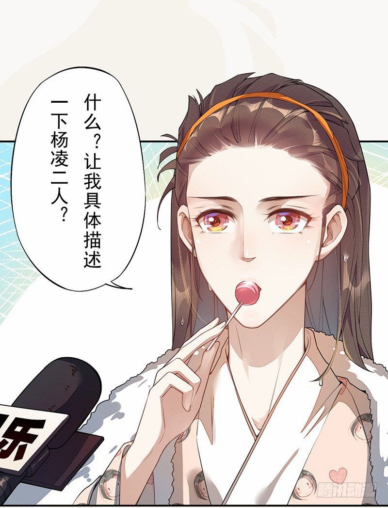 《绝世炼丹师》两周年“特别番外” 第3页