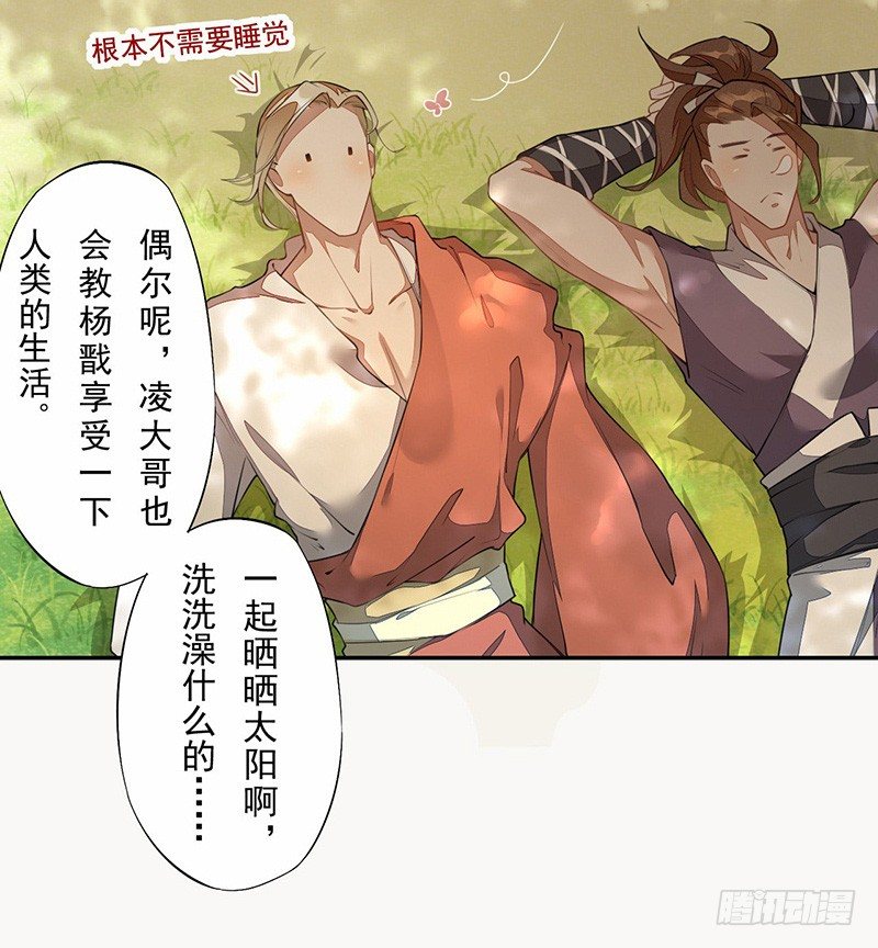 《绝世炼丹师》两周年“特别番外” 第7页